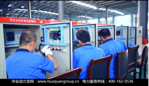 柴油發(fā)電機智能管理系統(tǒng) 華全動力發(fā)電機組行業(yè)網(wǎng)絡(luò)化